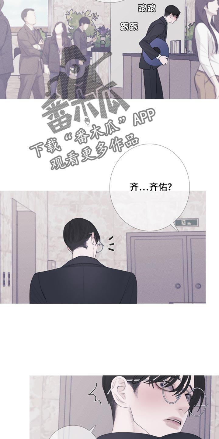 《鬼门关》第56章：【第二季】出差 第26页
