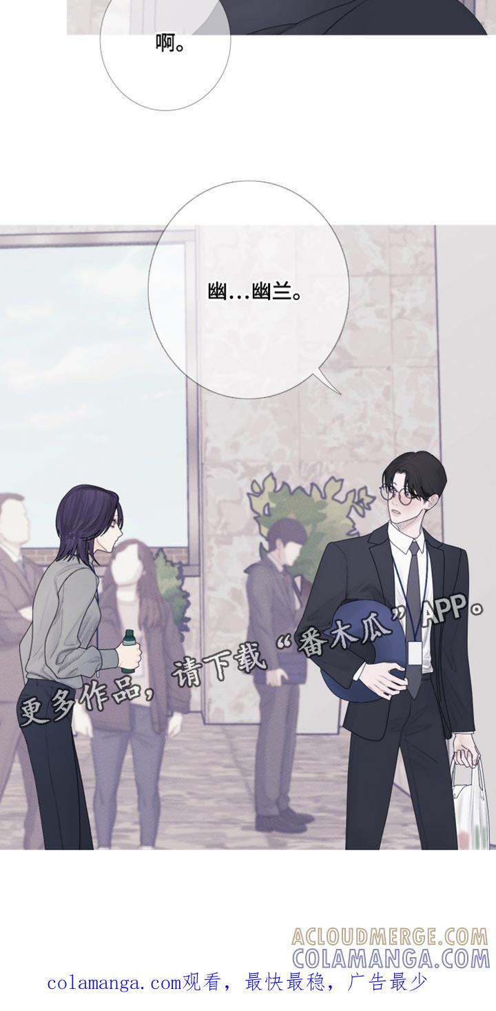 《鬼门关》第56章：【第二季】出差 第27页