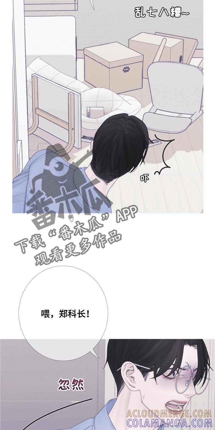 《鬼门关》第56章：【第二季】出差 第9页