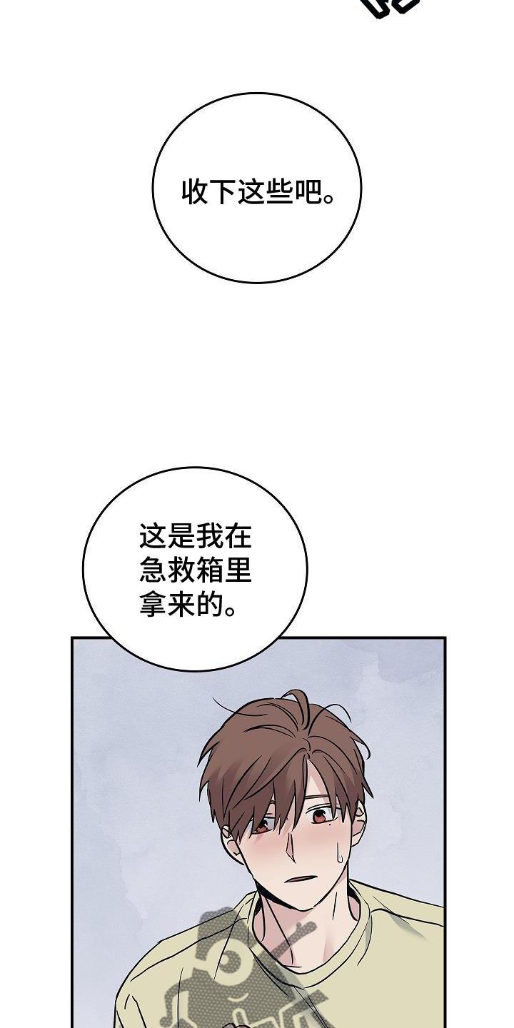 《被男人掌控生死》第56章：结束 第12页