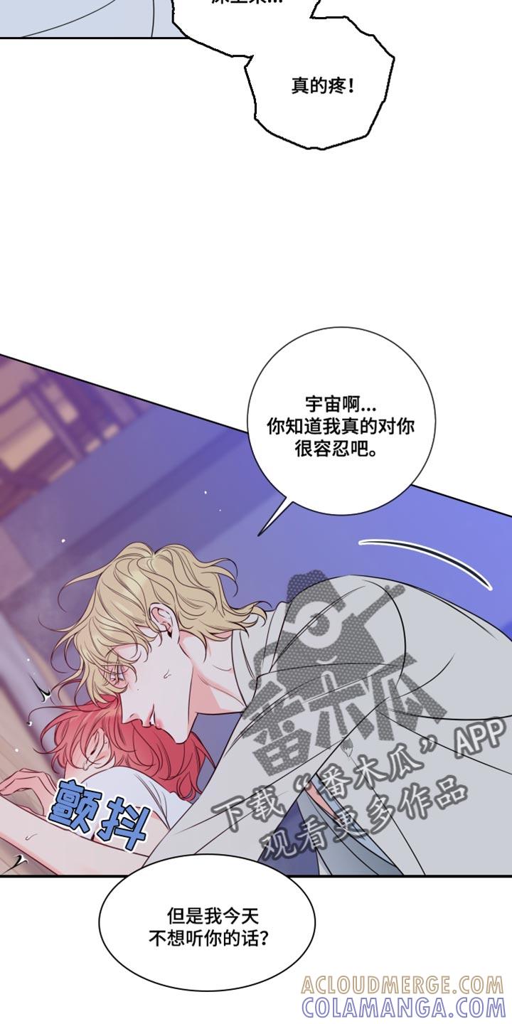 麻烦的爱情 - 第56章：有件事拜托你（第一季完结） - 第3张图