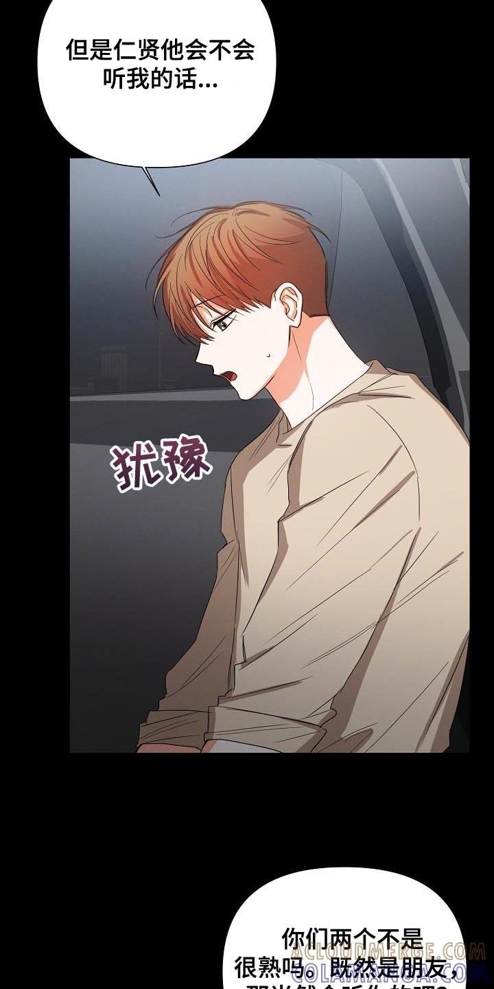 《逢九年》第56章：【第二季】被赶出来 第13页