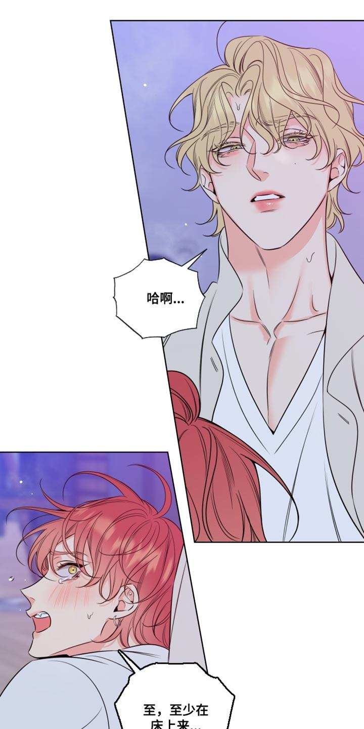 麻烦的爱情 - 第56章：有件事拜托你（第一季完结） - 第2张图