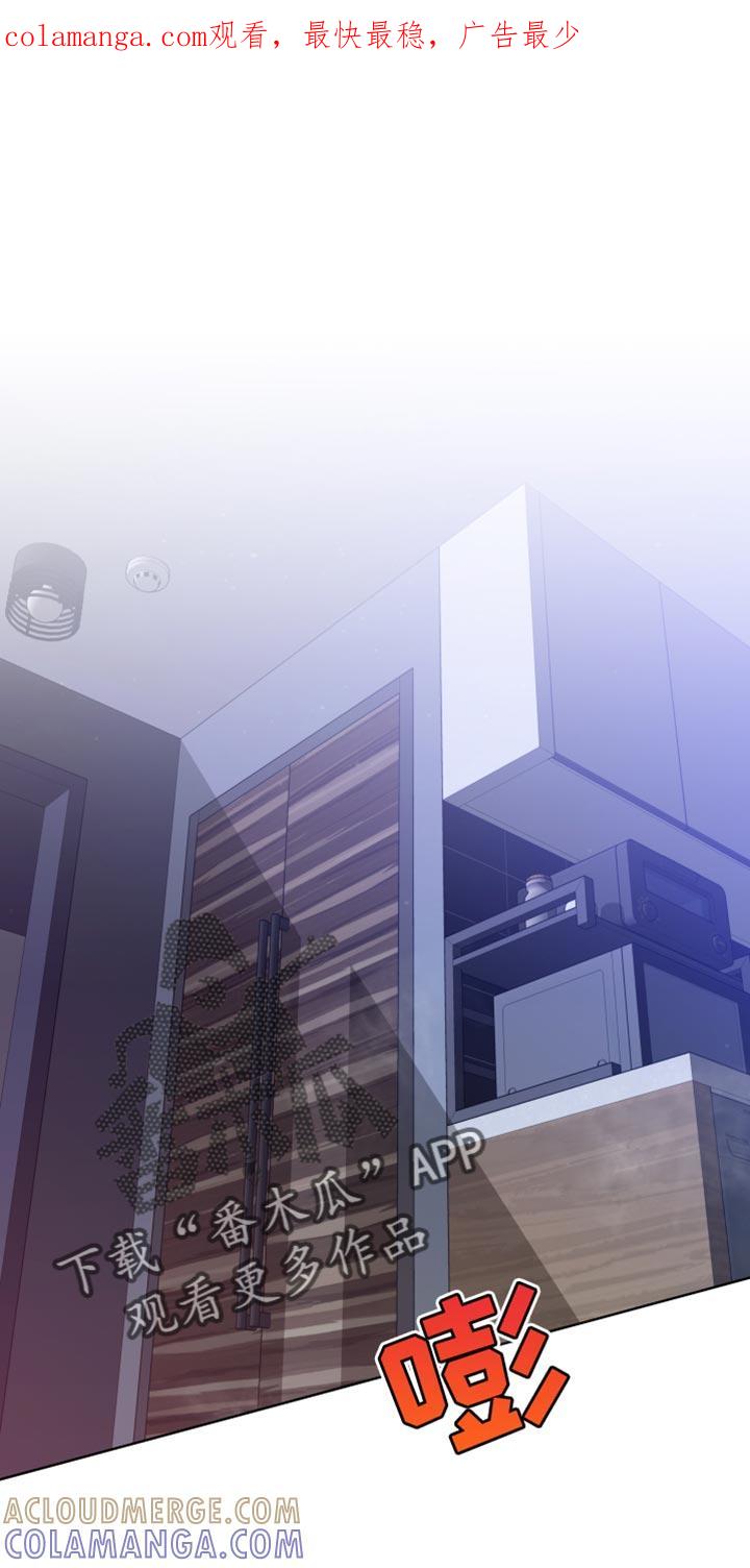 麻烦的爱情 - 第56章：有件事拜托你（第一季完结） - 第1张图