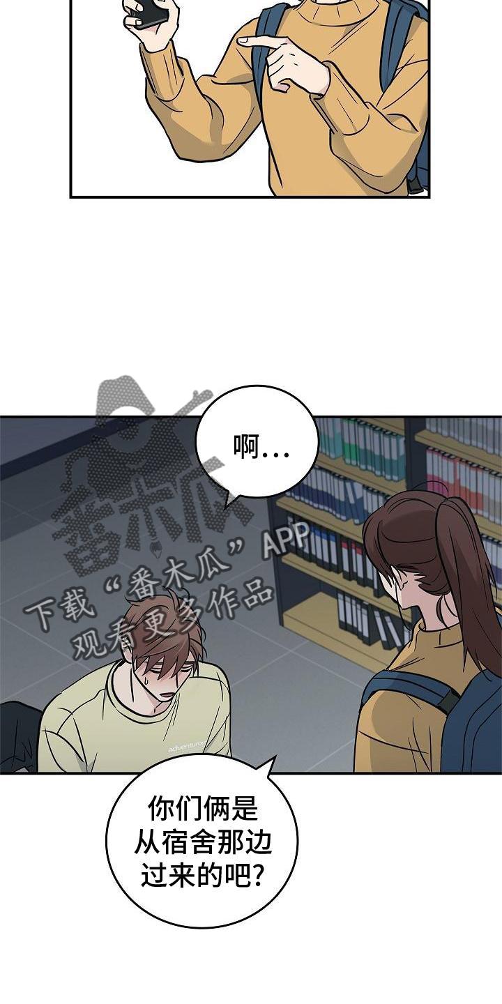 《被男人掌控生死》第56章：结束 第18页