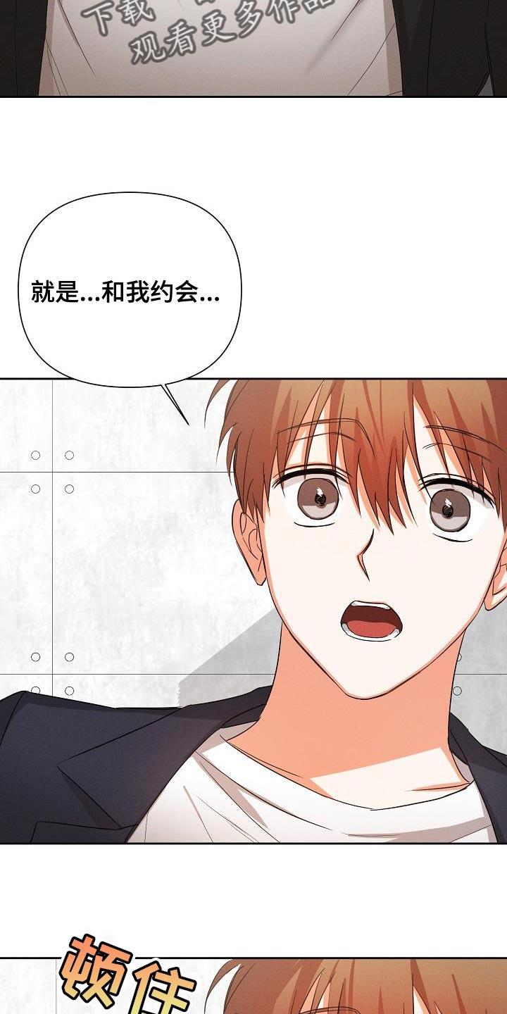《逢九年》第56章：【第二季】被赶出来 第2页