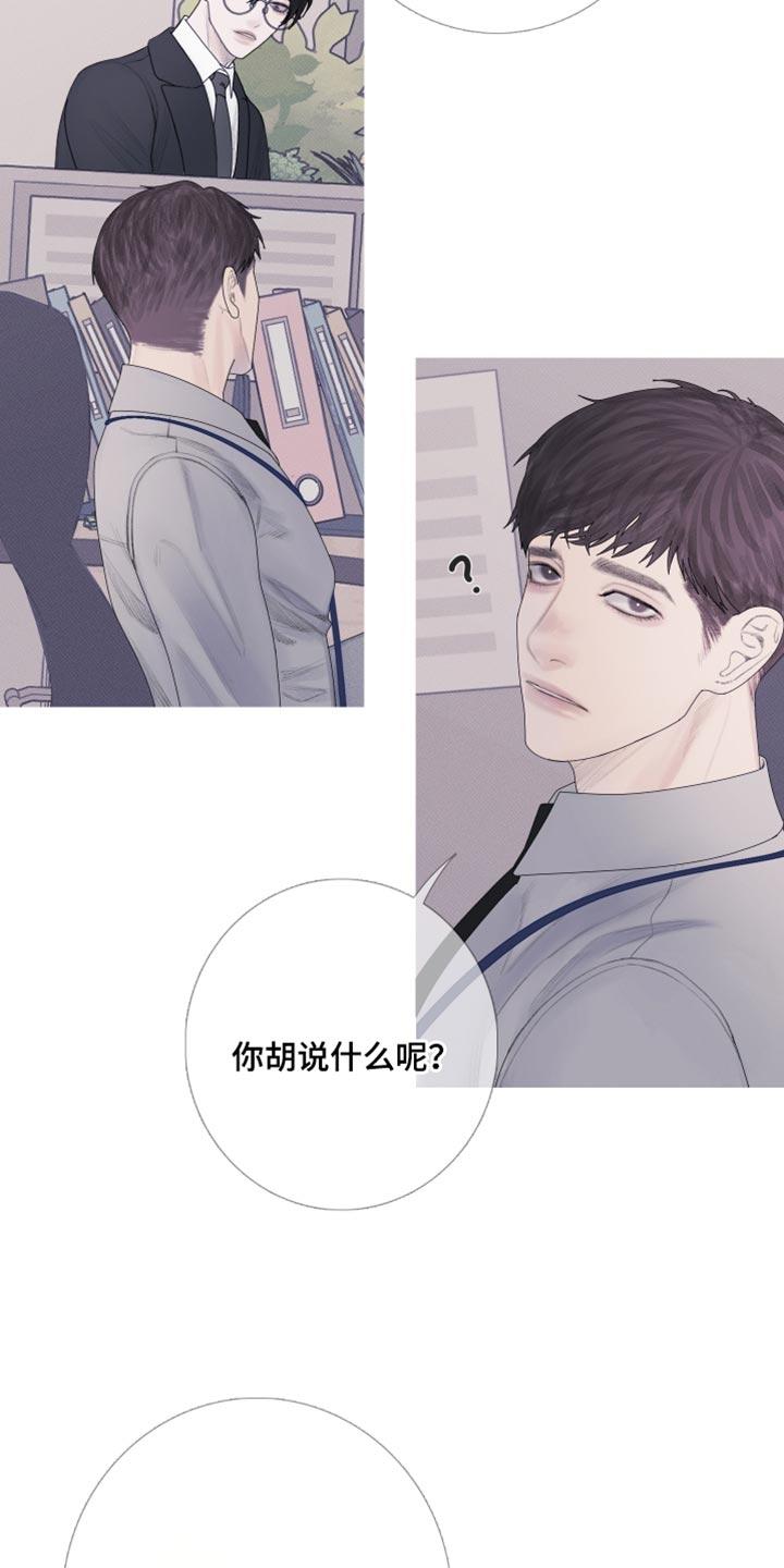 《鬼门关》第56章：【第二季】出差 第16页