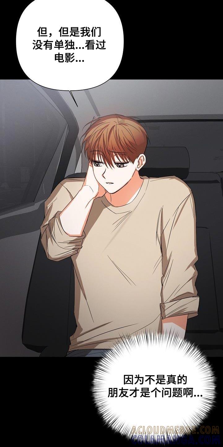 《逢九年》第56章：【第二季】被赶出来 第15页