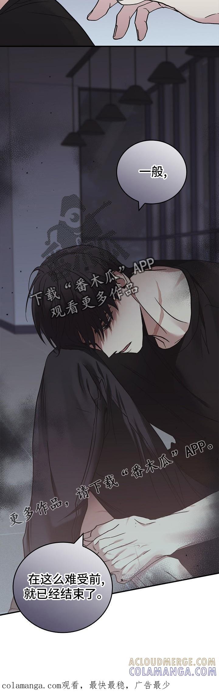《被男人掌控生死》第56章：结束 第33页