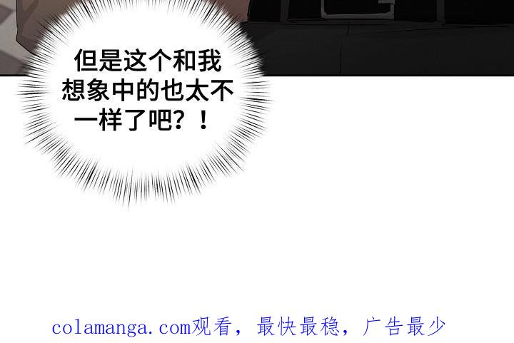 《逢九年》第56章：【第二季】被赶出来 第24页