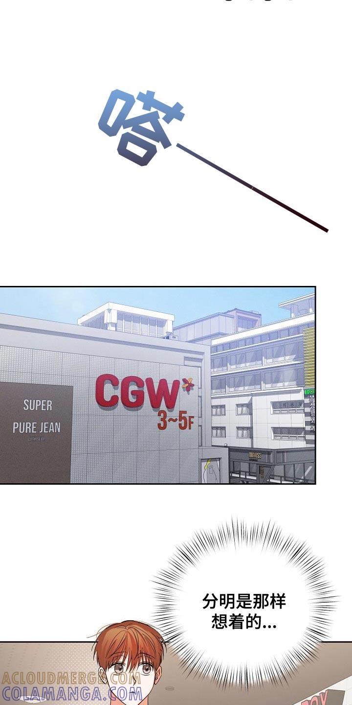 《逢九年》第56章：【第二季】被赶出来 第21页