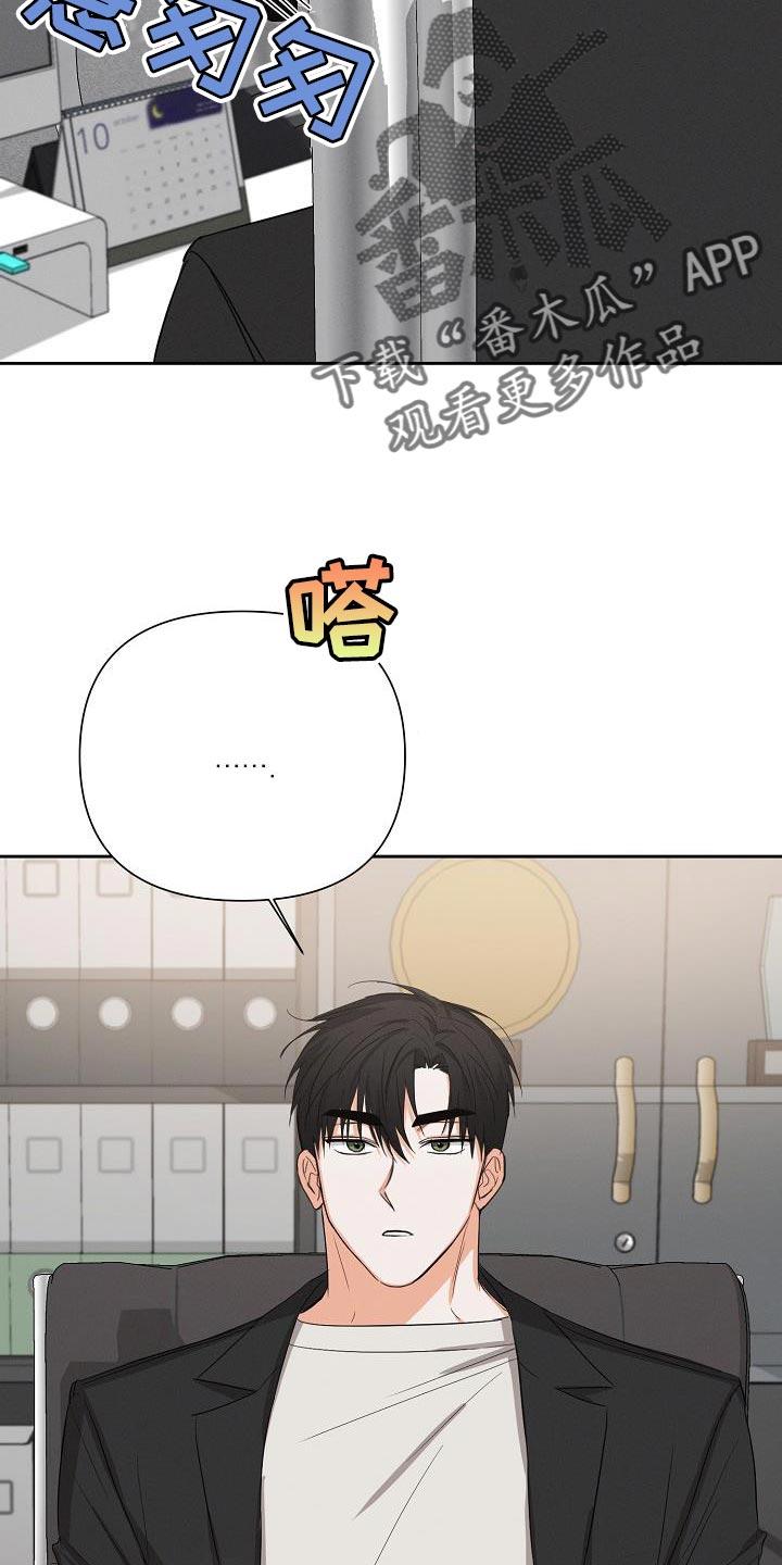 《逢九年》第56章：【第二季】被赶出来 第8页