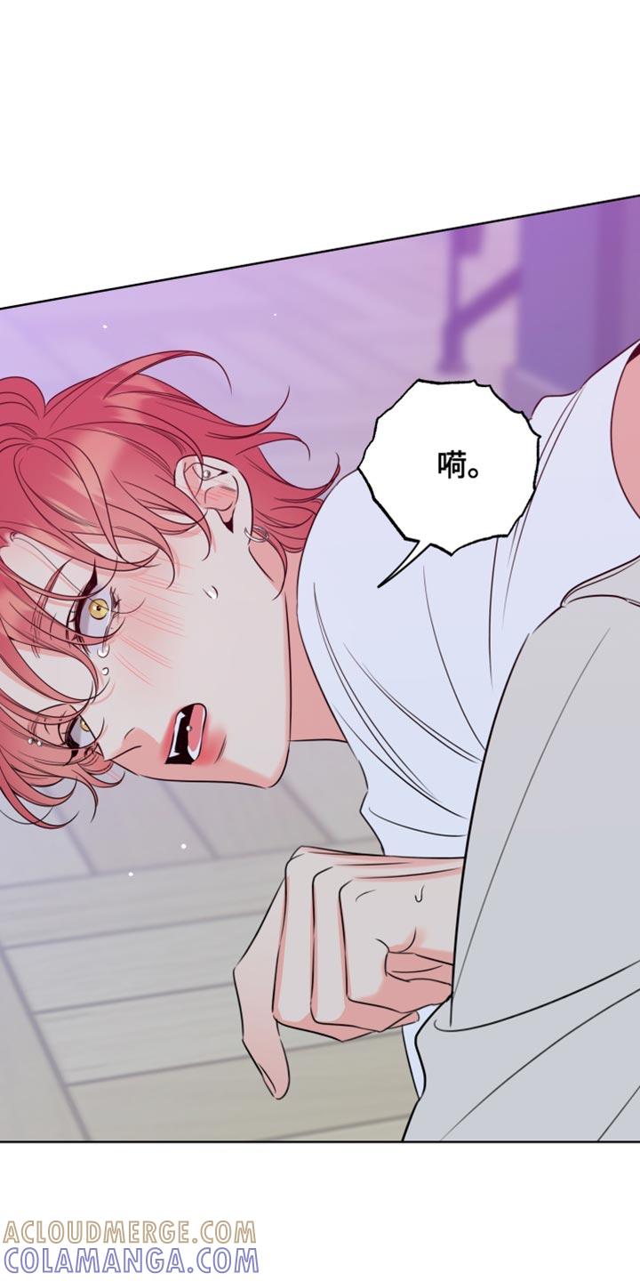 麻烦的爱情 - 第56章：有件事拜托你（第一季完结） - 第5张图