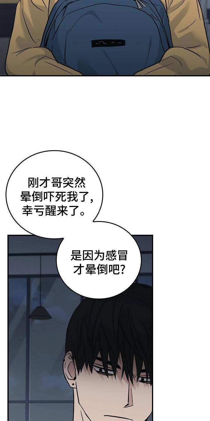 《被男人掌控生死》第56章：结束 第10页
