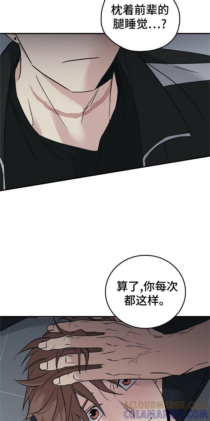 《被男人掌控生死》第56章：结束 第3页