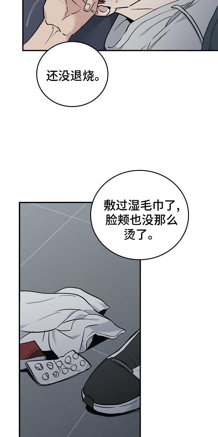 《被男人掌控生死》第56章：结束 第28页