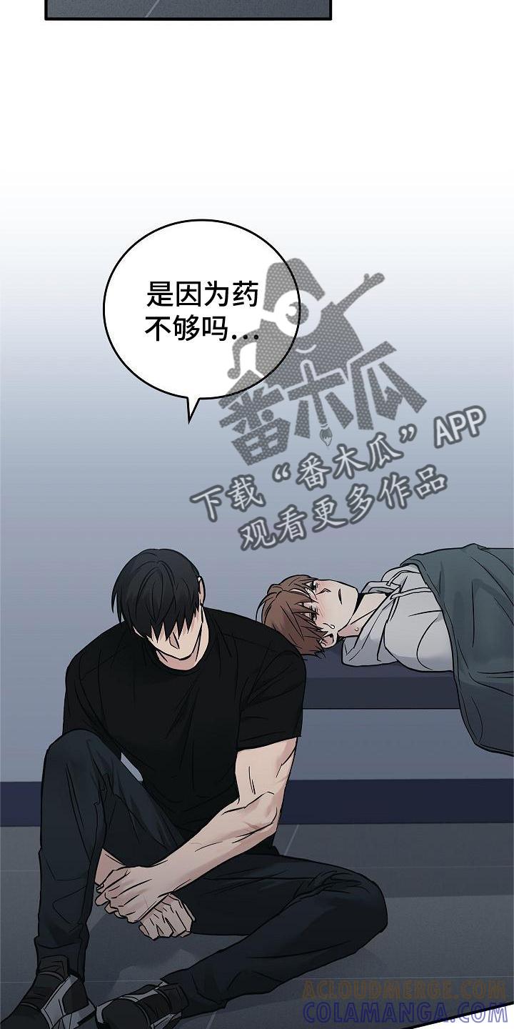 《被男人掌控生死》第56章：结束 第29页