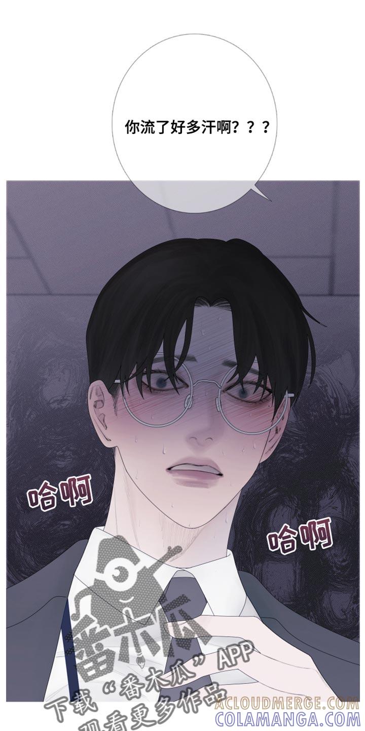 《鬼门关》第56章：【第二季】出差 第23页