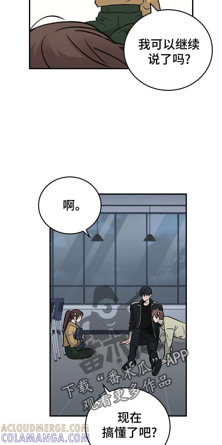 《被男人掌控生死》第56章：结束 第7页