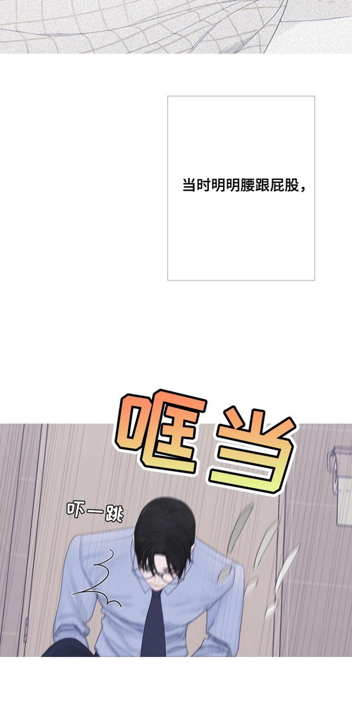《鬼门关》第56章：【第二季】出差 第6页