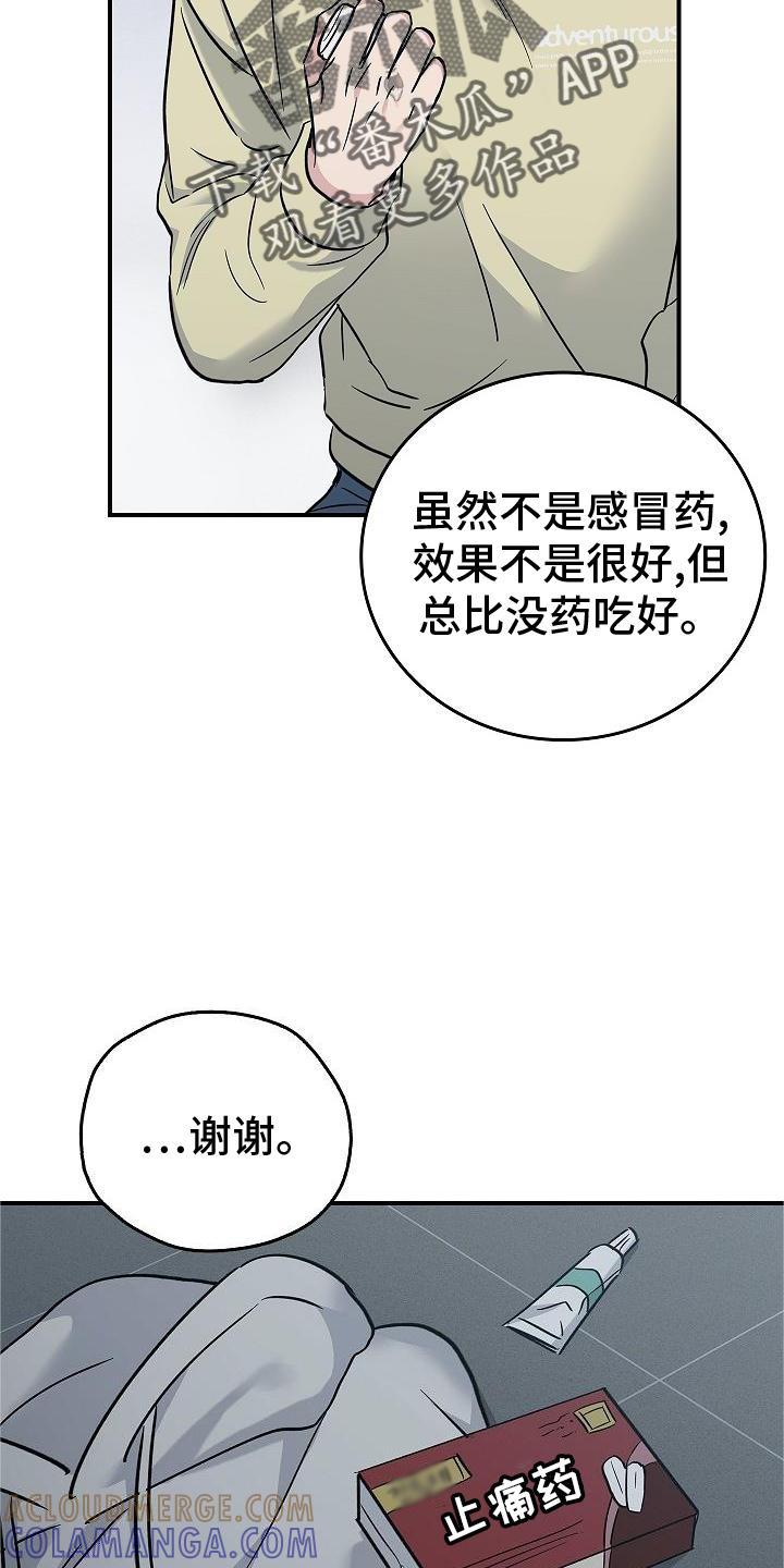 《被男人掌控生死》第56章：结束 第13页