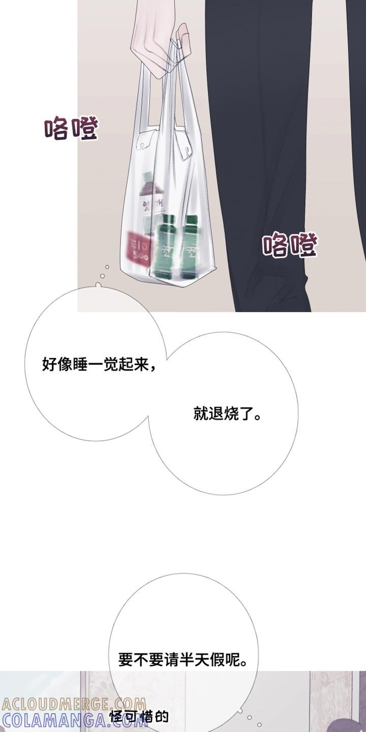 《鬼门关》第56章：【第二季】出差 第25页