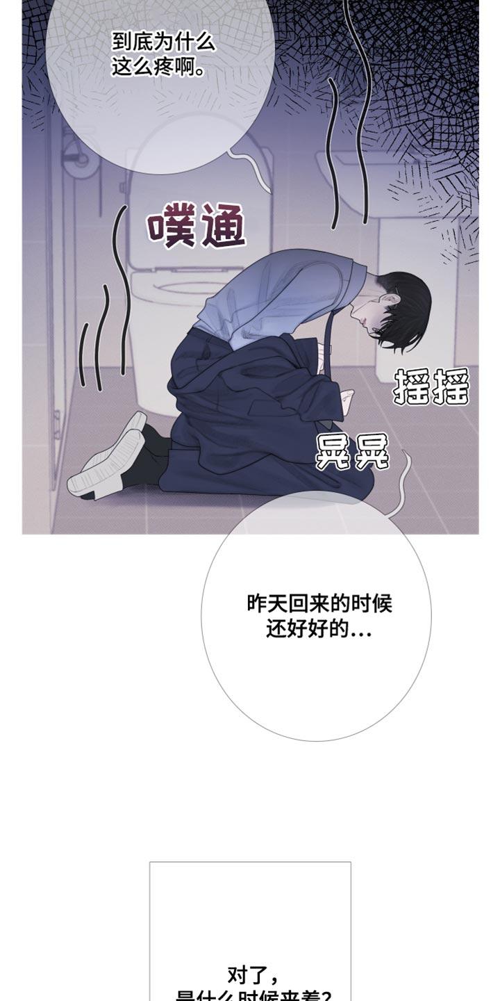 《鬼门关》第56章：【第二季】出差 第4页