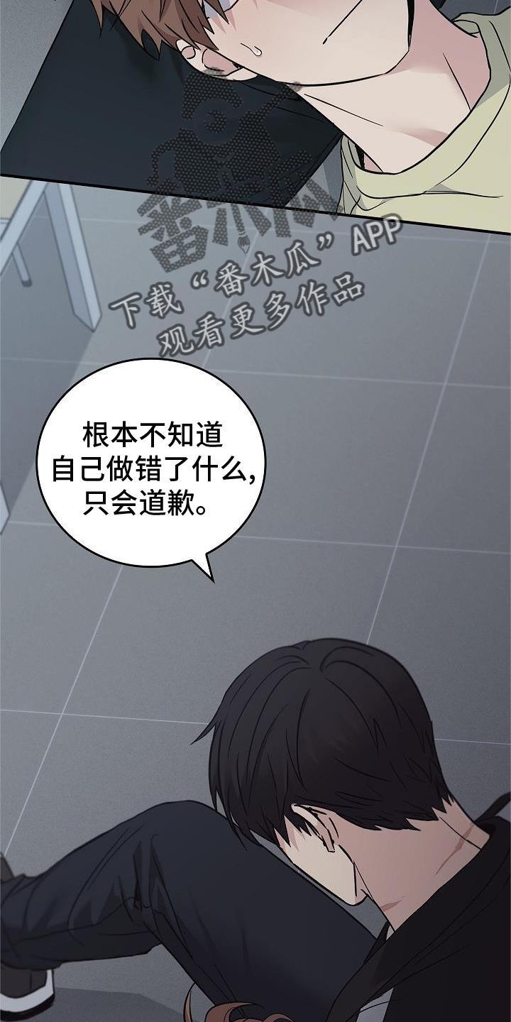 《被男人掌控生死》第56章：结束 第4页