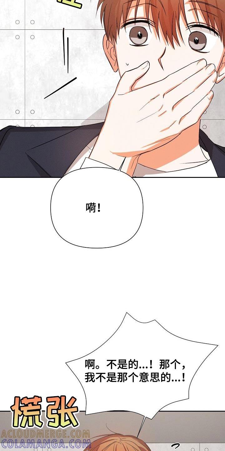 《逢九年》第56章：【第二季】被赶出来 第3页