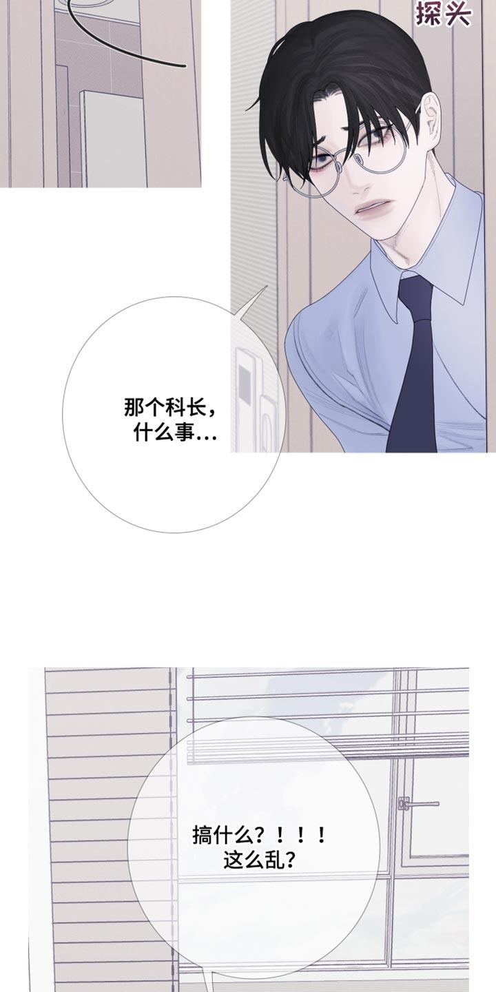 《鬼门关》第56章：【第二季】出差 第8页