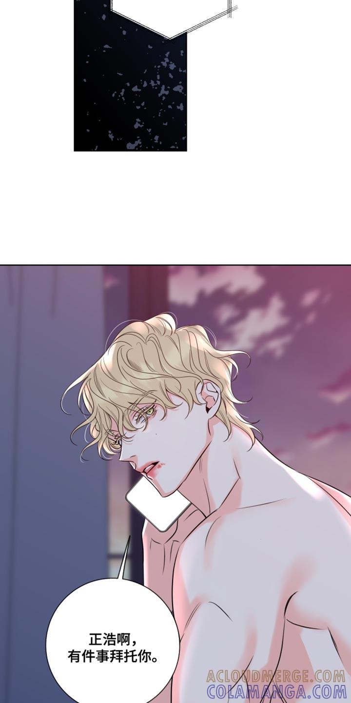 麻烦的爱情 - 第56章：有件事拜托你（第一季完结） - 第23张图