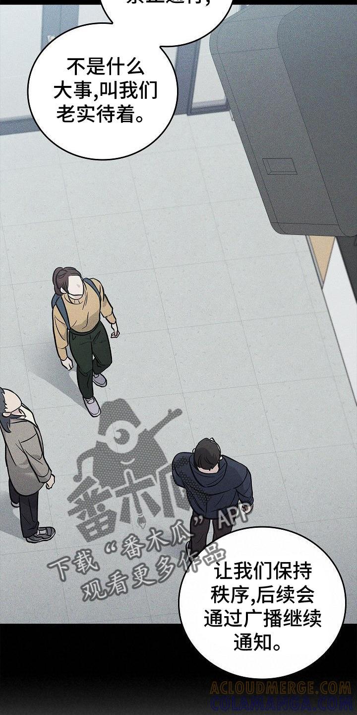 《被男人掌控生死》第56章：结束 第21页