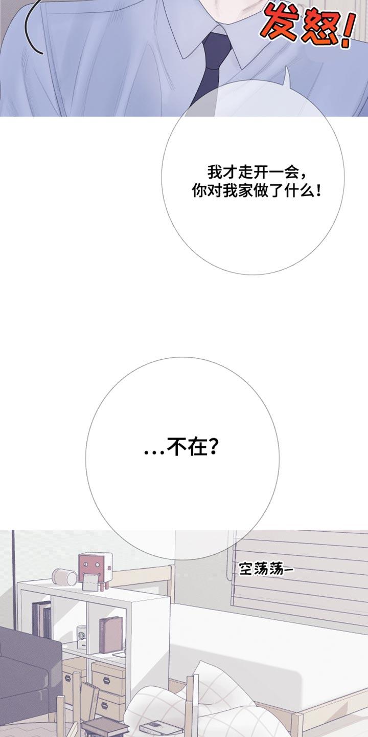 《鬼门关》第56章：【第二季】出差 第10页