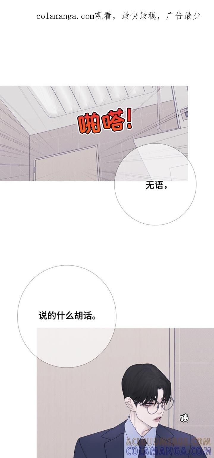 《鬼门关》第56章：【第二季】出差 第1页
