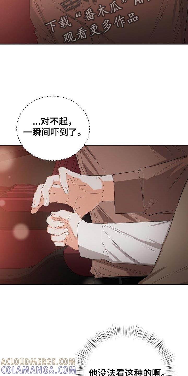 《逢九年》第57章：【第二季】还喜欢我吗？ 第11页