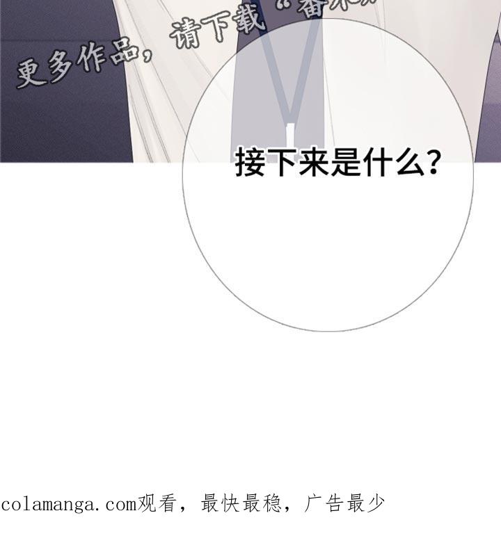 《鬼门关》第57章：【第二季】闯祸了 第24页