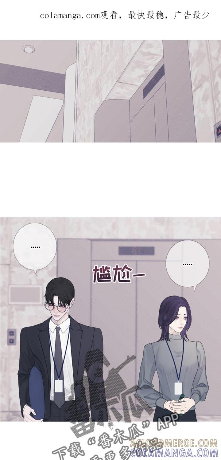 《鬼门关》第57章：【第二季】闯祸了 第1页