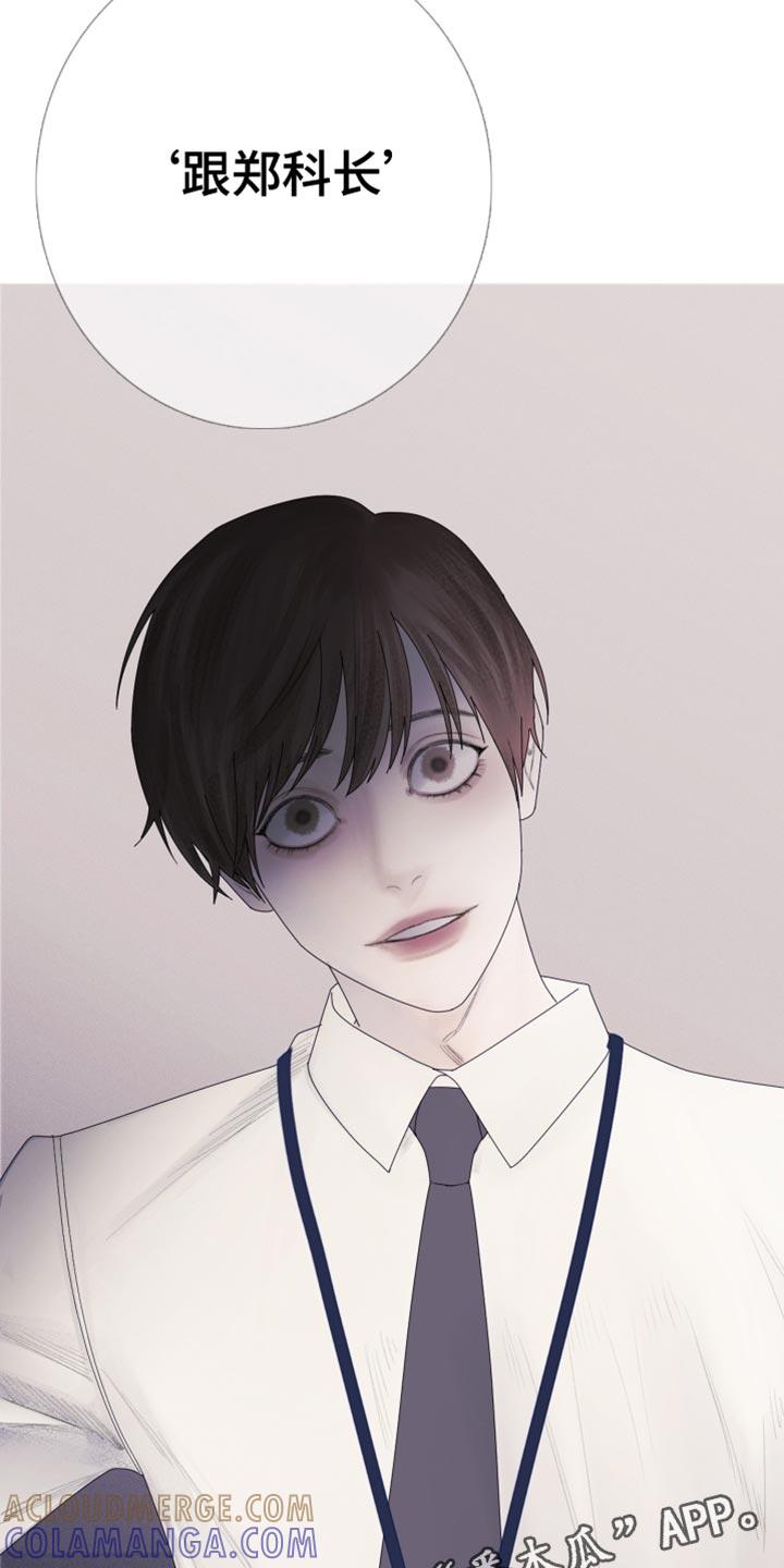 《鬼门关》第57章：【第二季】闯祸了 第23页