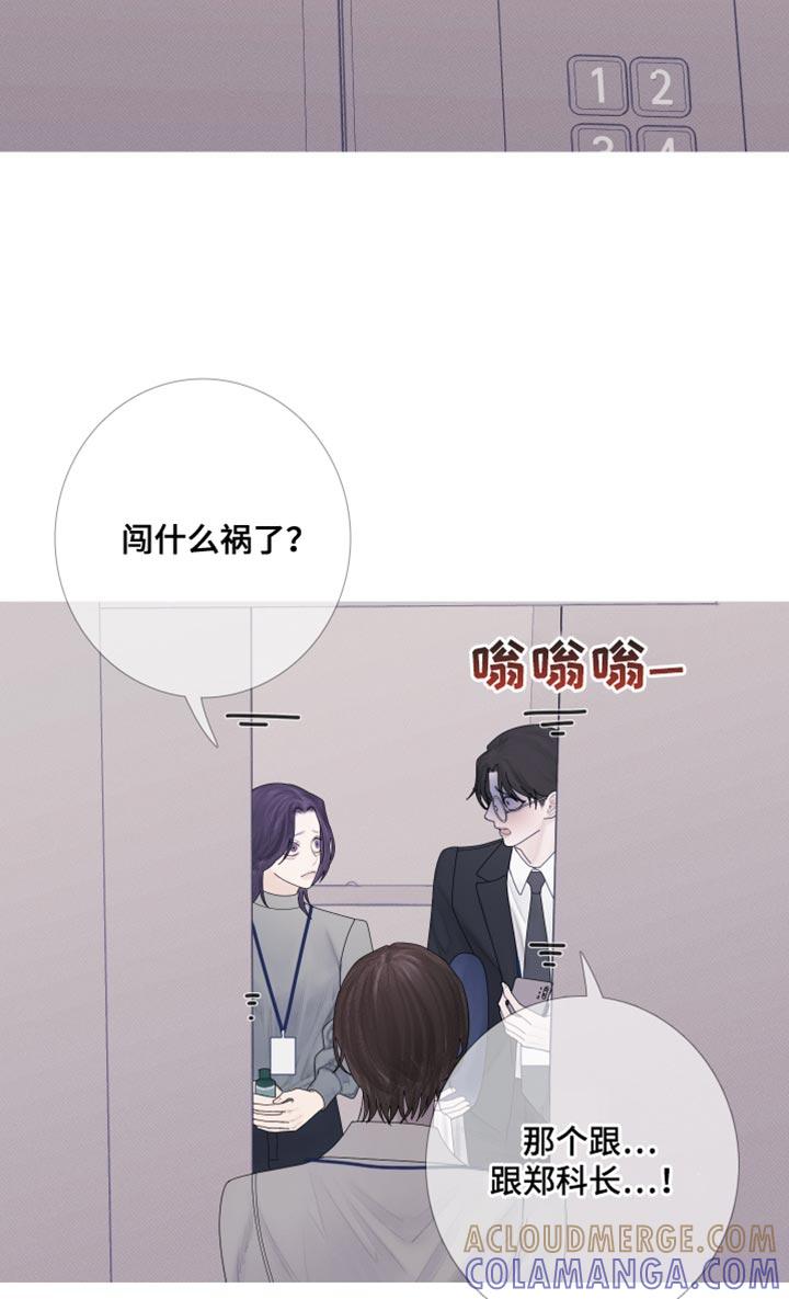 《鬼门关》第57章：【第二季】闯祸了 第21页