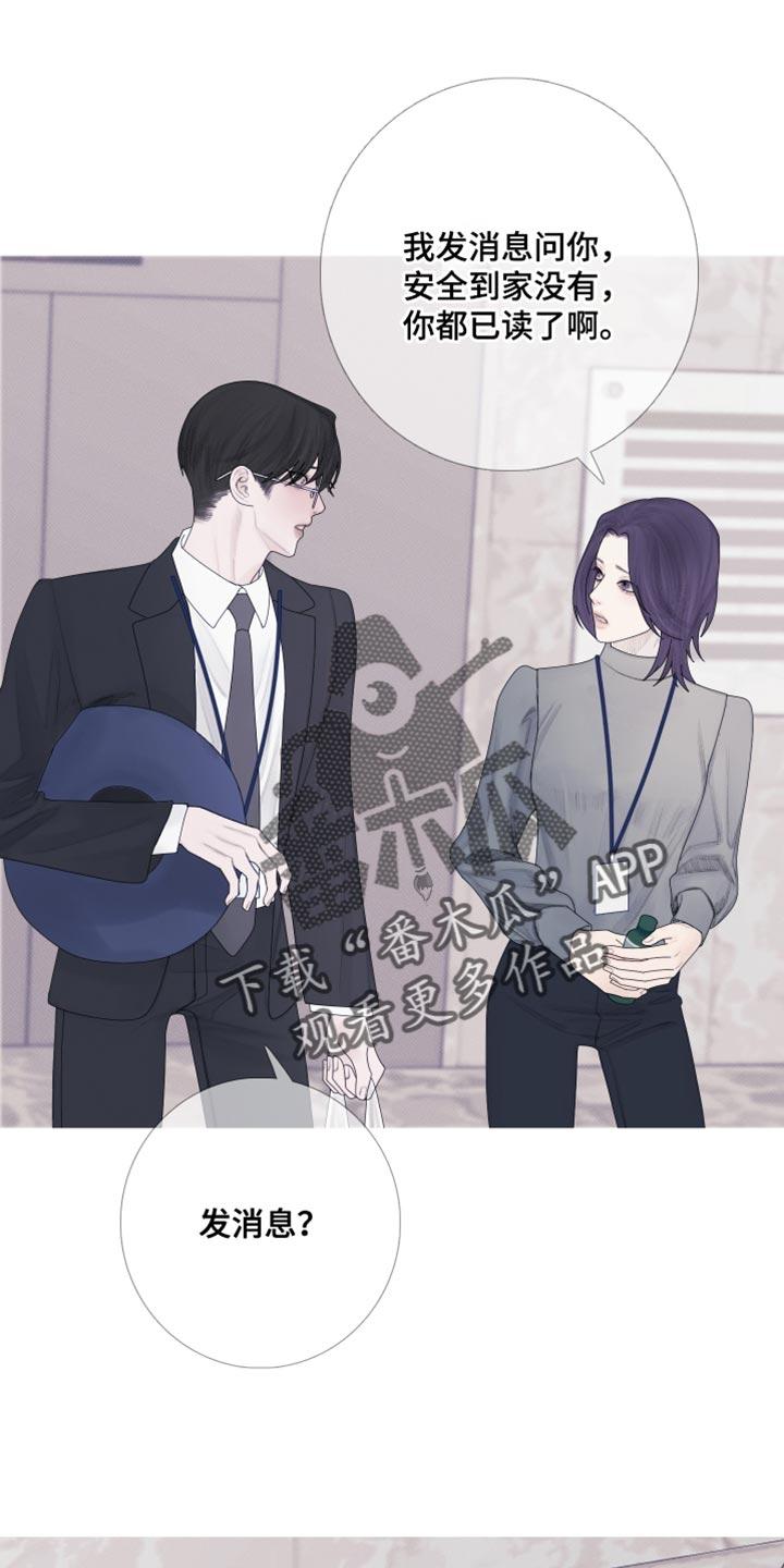 《鬼门关》第57章：【第二季】闯祸了 第6页