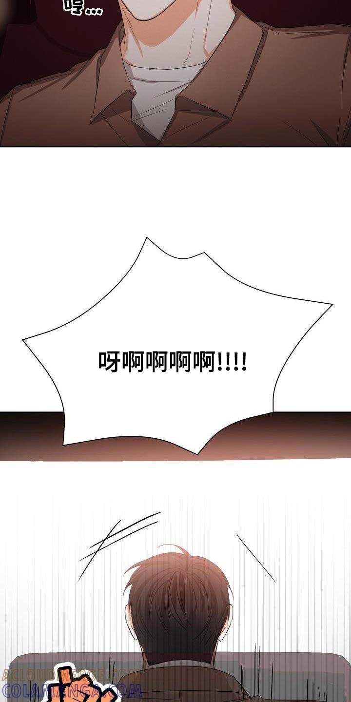 《逢九年》第57章：【第二季】还喜欢我吗？ 第7页