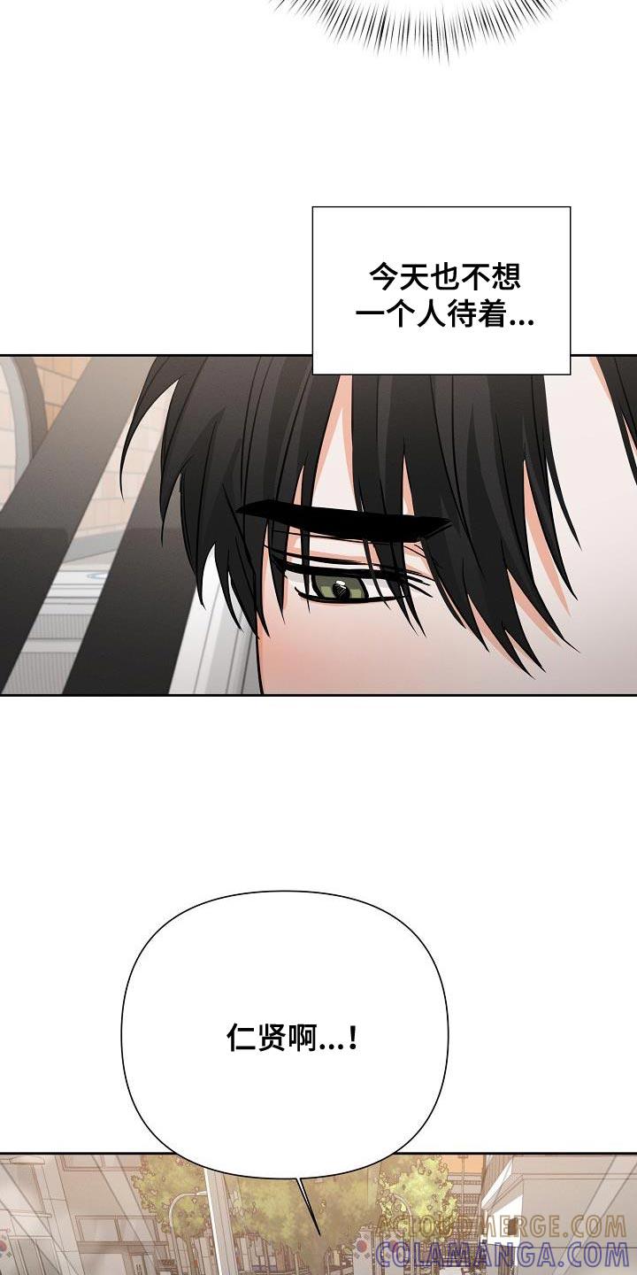 《逢九年》第57章：【第二季】还喜欢我吗？ 第25页