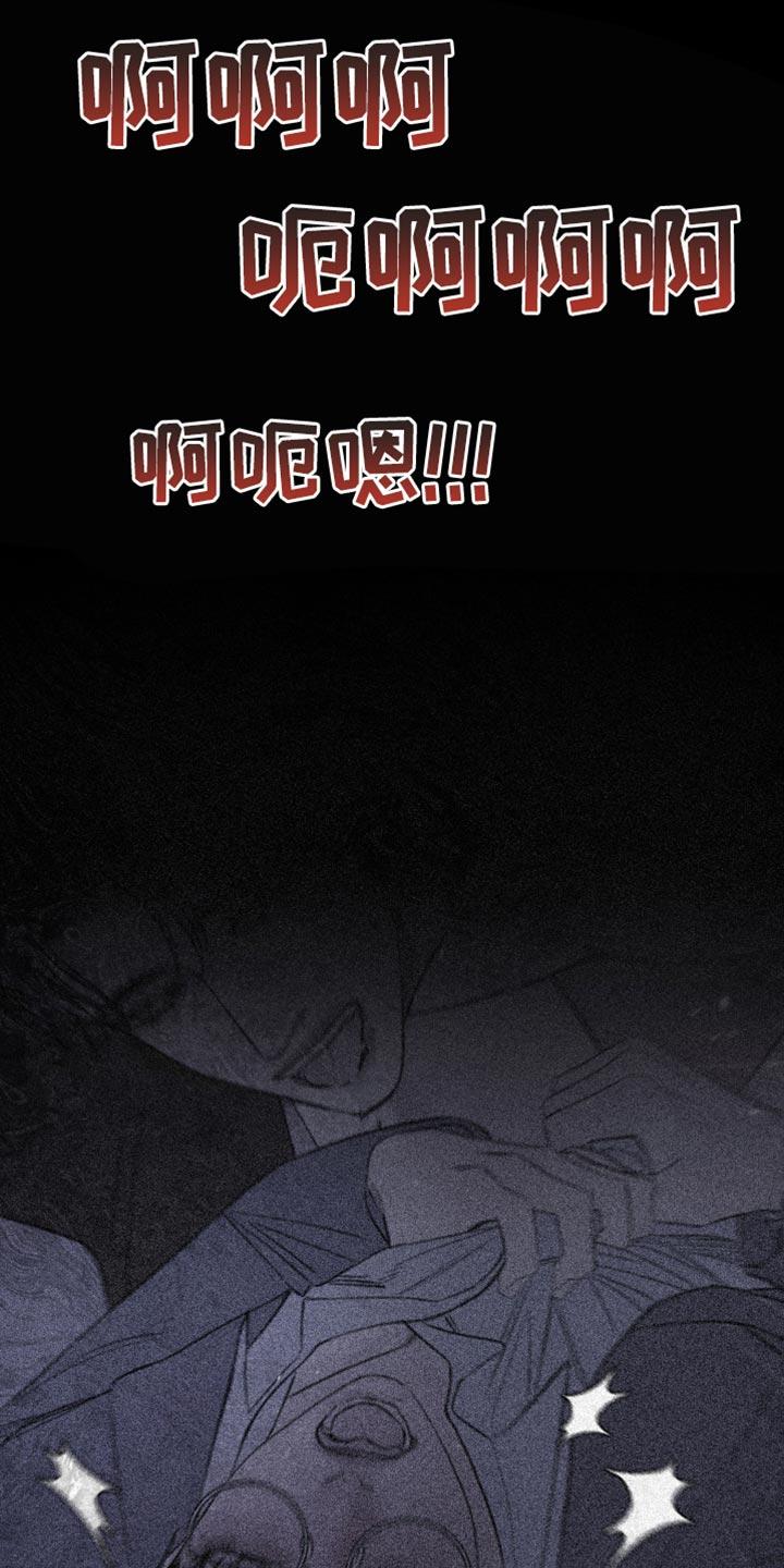 《鬼门关》第57章：【第二季】闯祸了 第16页