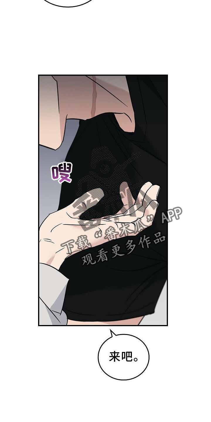 《被男人掌控生死》第57章：吃醋 第24页