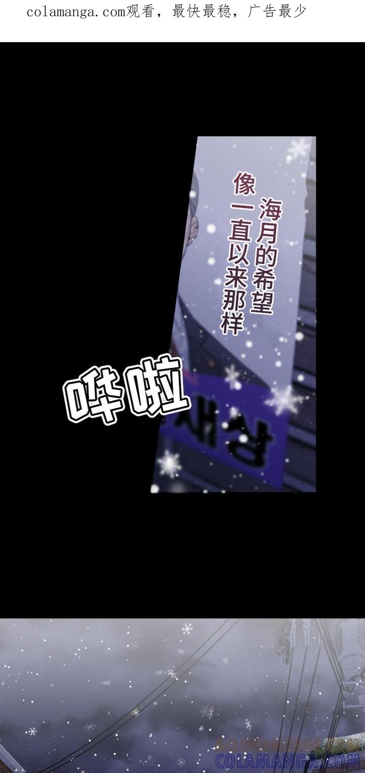 麻烦的爱情 - 第57章：【第二季】绑架 - 第1张图