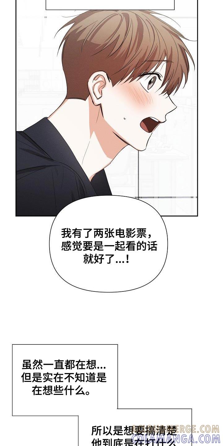 《逢九年》第57章：【第二季】还喜欢我吗？ 第23页