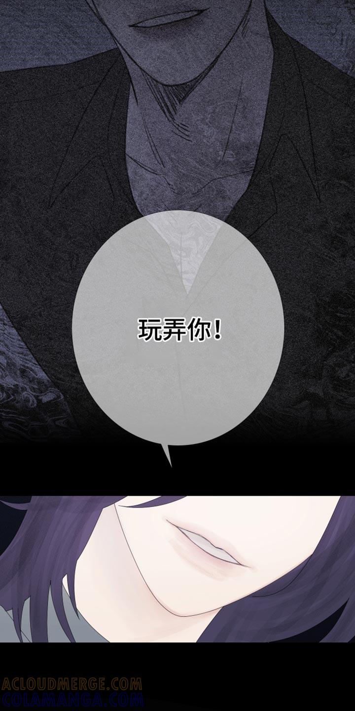 《鬼门关》第57章：【第二季】闯祸了 第15页