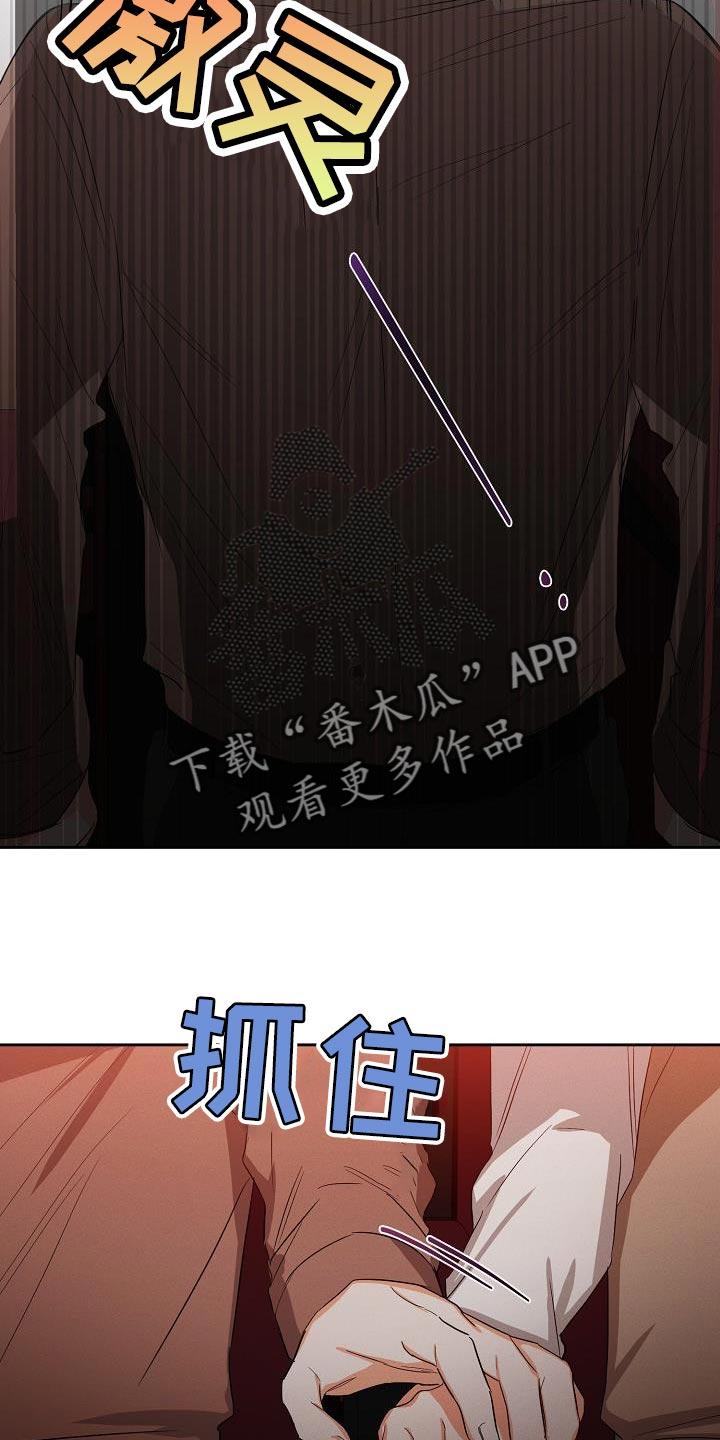 《逢九年》第57章：【第二季】还喜欢我吗？ 第8页