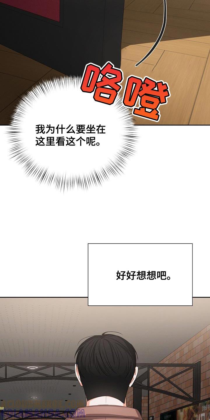 《逢九年》第57章：【第二季】还喜欢我吗？ 第21页