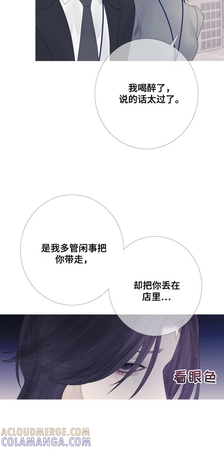 《鬼门关》第57章：【第二季】闯祸了 第3页